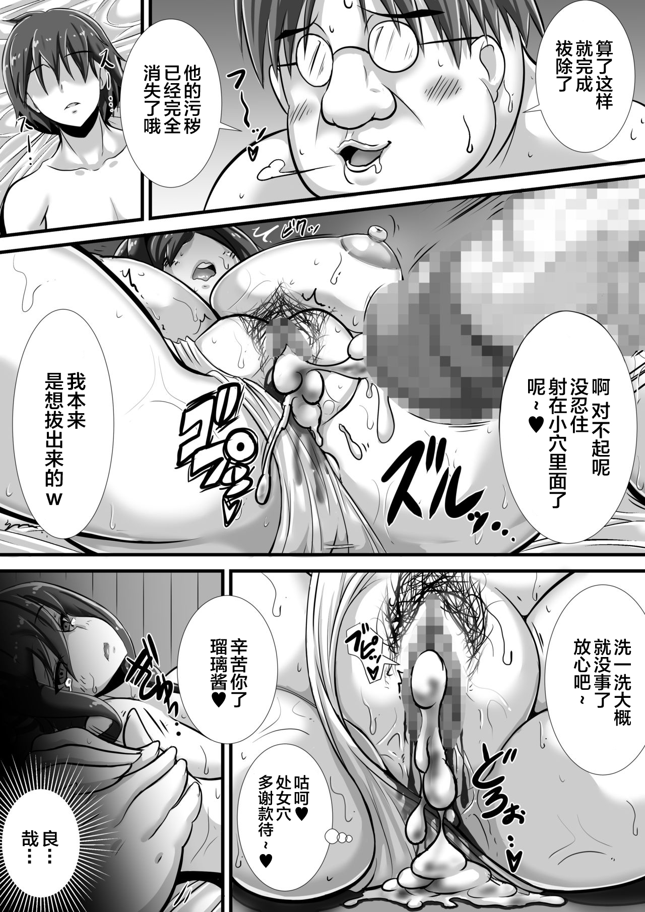 [Haneinu] Kegare no Miko [Chinese] [新桥月白日语社] page 27 full