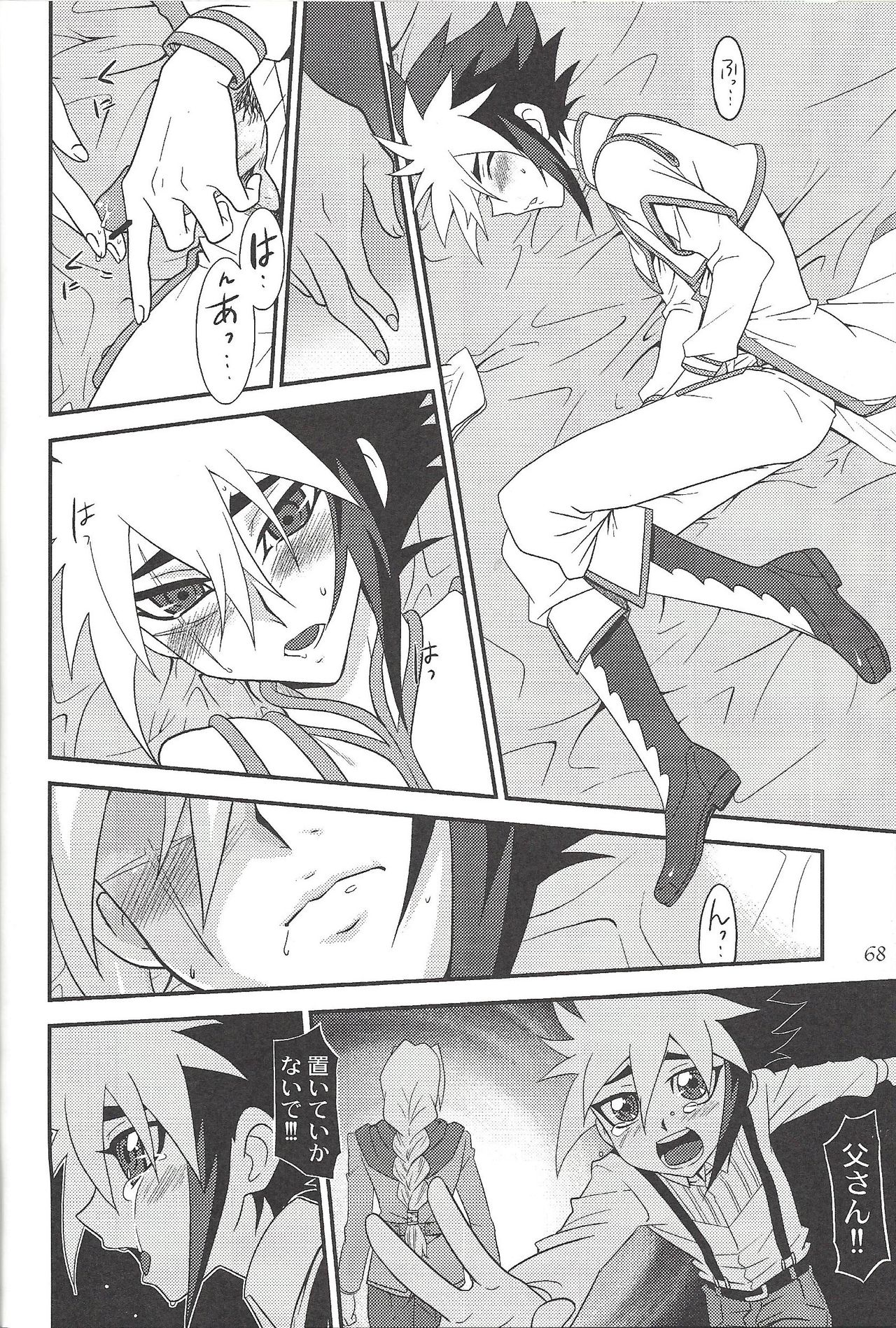 [Sasanowa (Various)] Fan Service Duel no Ato de (Yu-Gi-Oh! ZEXAL) page 52 full