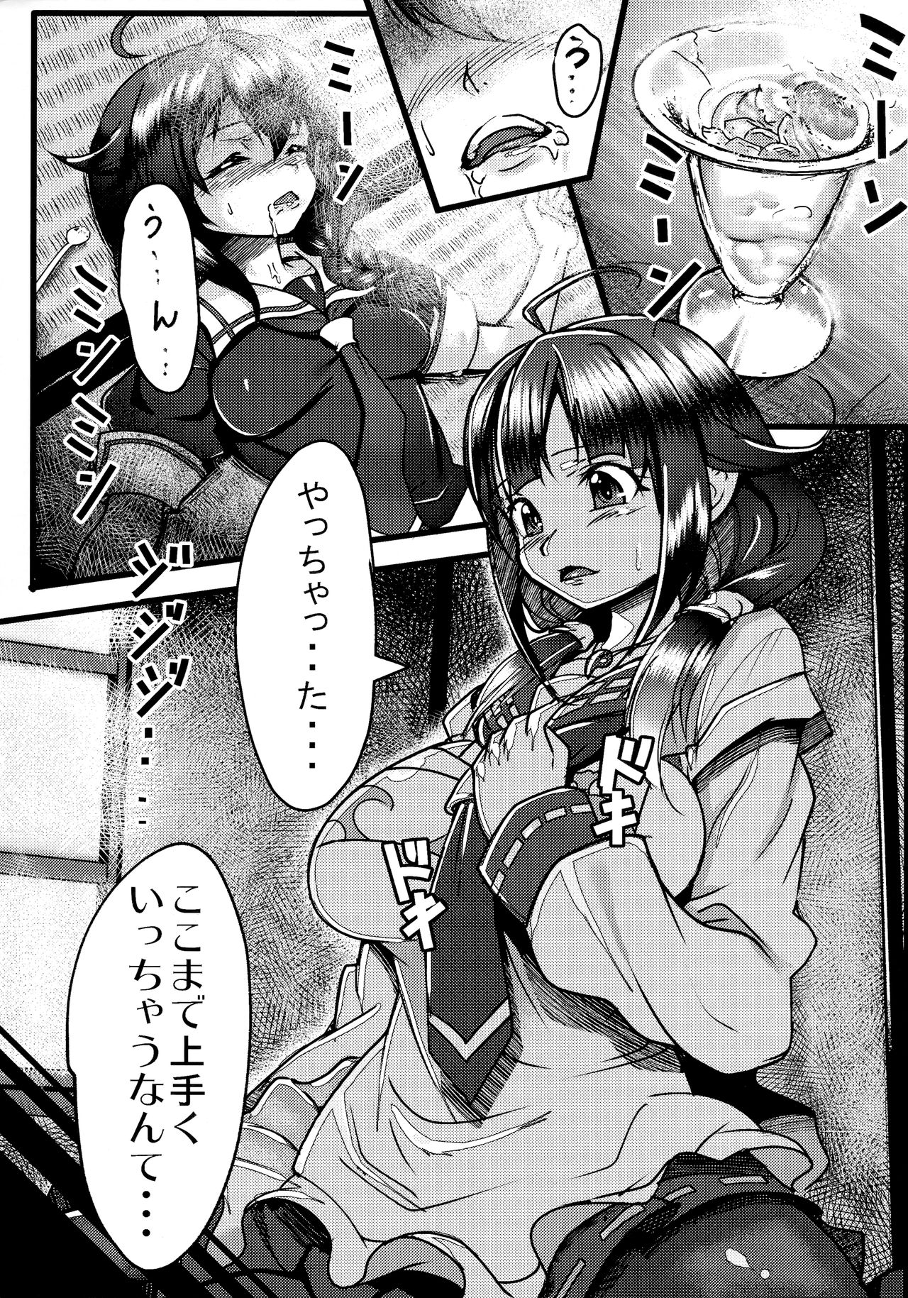 (C90) [Momizi Koubou (Moai Tentyou)] Futanari Shigure Taigei Shuurai (Kantai Collection -KanColle-) page 2 full