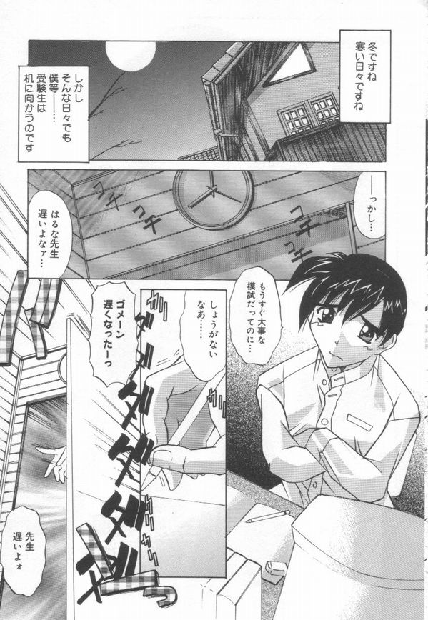 [LAZY CLUB] JikanDesuYo page 29 full