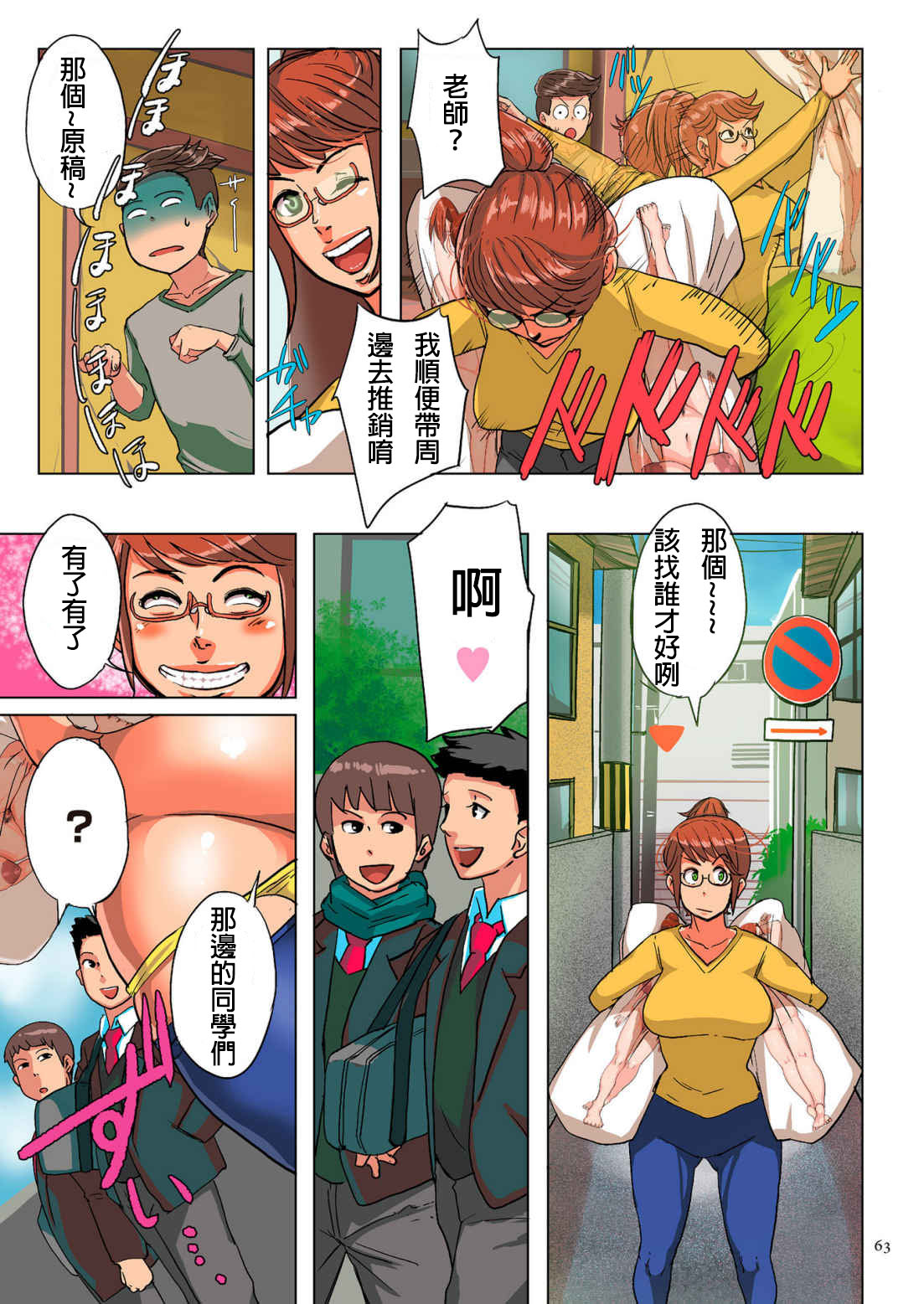 [Mokuzou] adult mangaka Mujiu [chinese] page 3 full
