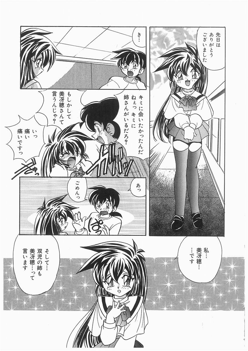 [Kazuneko] Tenshi no Hane to Akuma no Kuromanto page 59 full