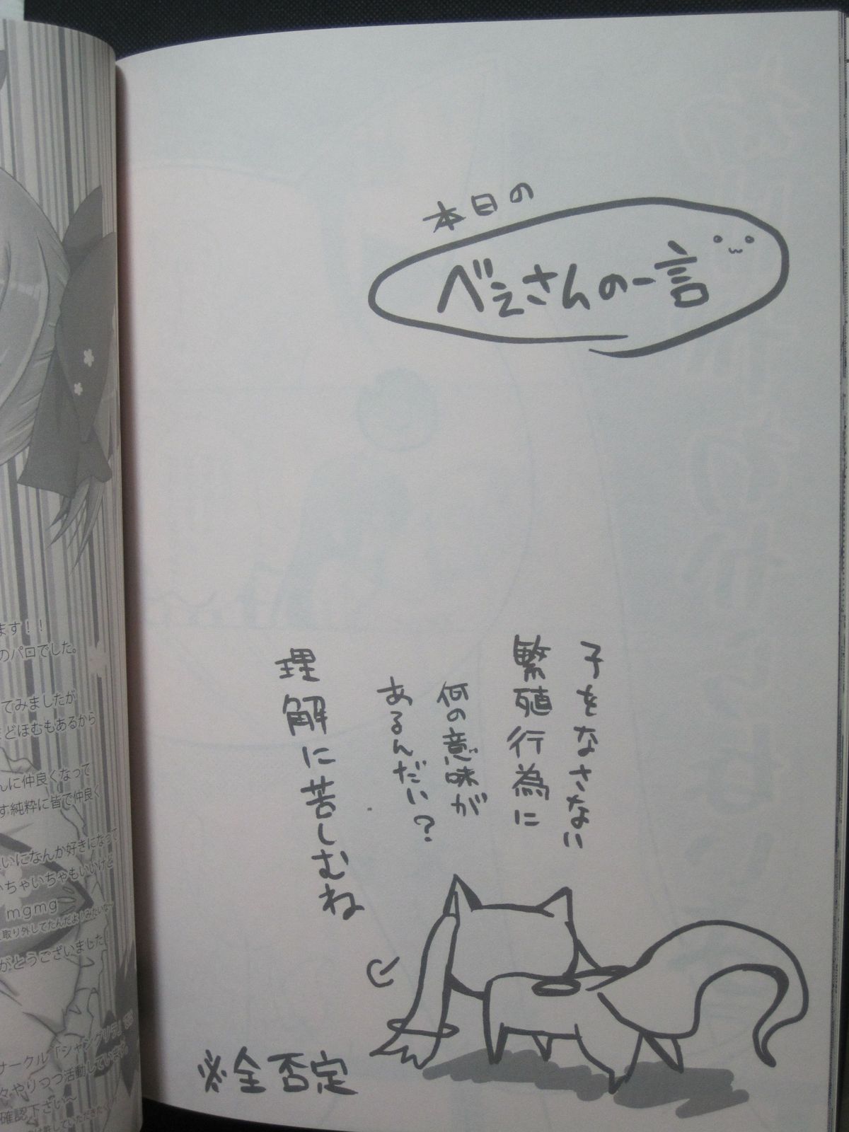 (SC52) [Shangri-la (Kodou)] ADDICTION (Puella Magi Madoka☆Magica) page 23 full