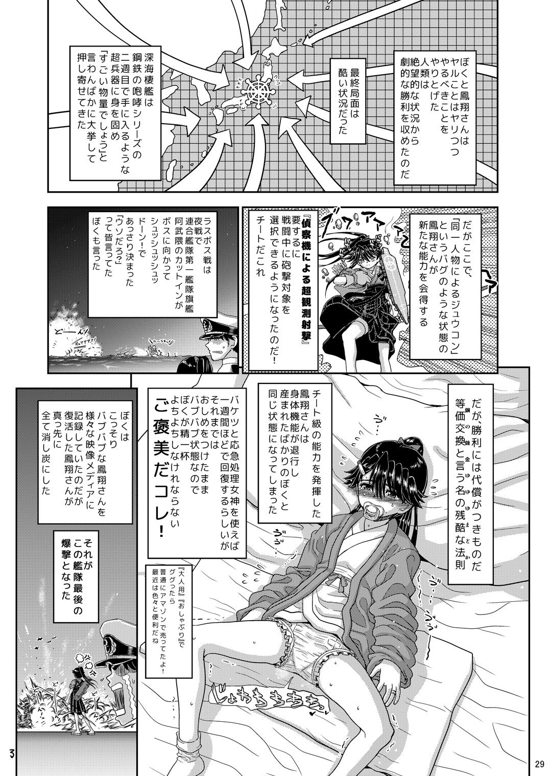 [Senbon Knock Zadankai (Inaba Fuyuki)] Shojo no Mama Miboujin to Natta Houshou-san ga Otto no Clone o Umi, Sodate, Soshite... (Kantai Collection -KanColle-) [Digital] page 29 full