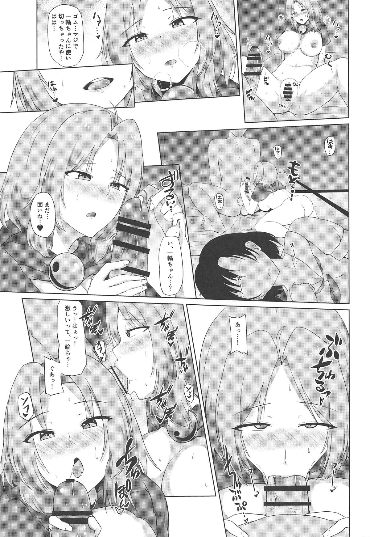 (Shuuki Reitaisai 5) [Green tea Lab (midarin)] Kumoma no Himegoto (Touhou Project) page 20 full