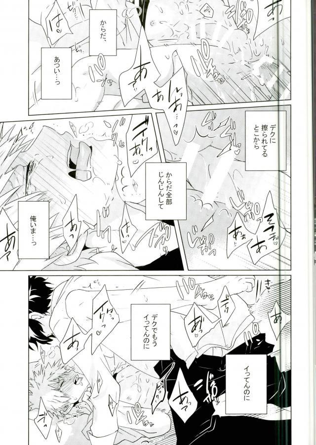 (Hanjuku Hero Life 3) [KUroNeKo (Haruchika)] Miten Janee yo! (My Hero Academia) page 10 full