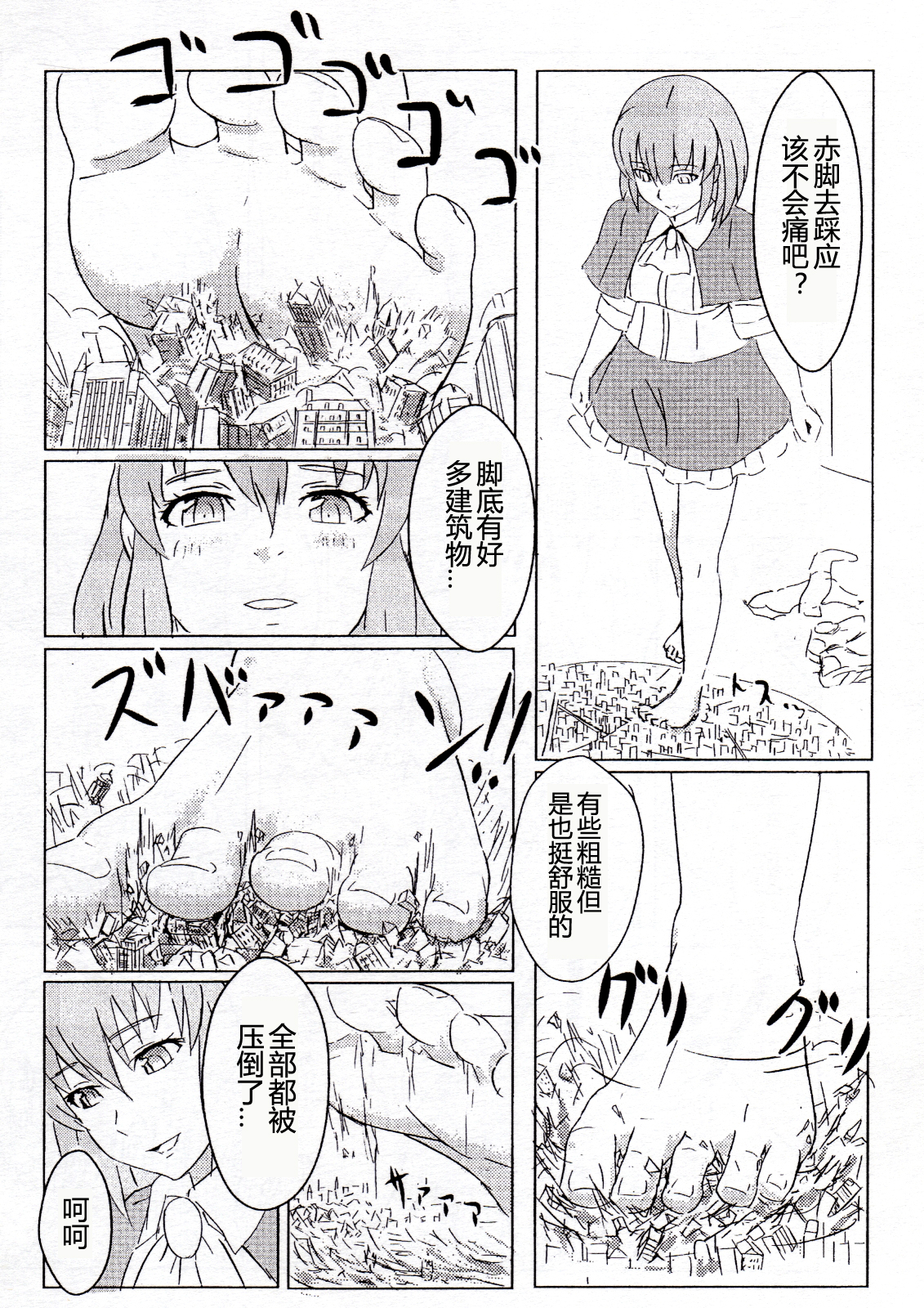 (C80) [Ochikonium (Terada Ochiko)] Koko wa Toile dewa Arimasen II | 这里不是洗手间 II [Chinese] [个人汉化] page 25 full