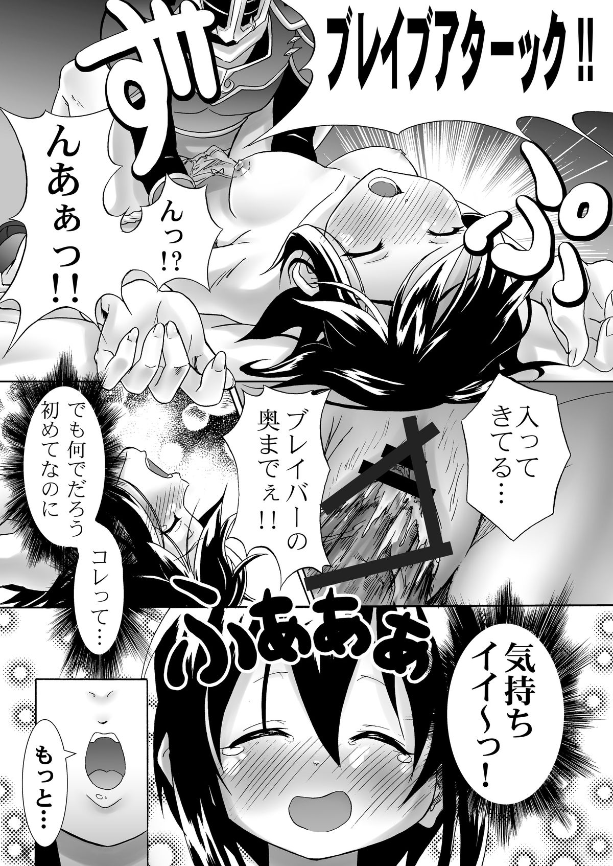 [Marukaya (Hiro Kazuki)] Kahanshin Blade (Bamboo Blade) [Digital] page 8 full