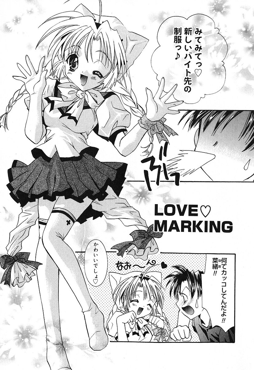 [Tanimura Marika] Touch up! page 42 full