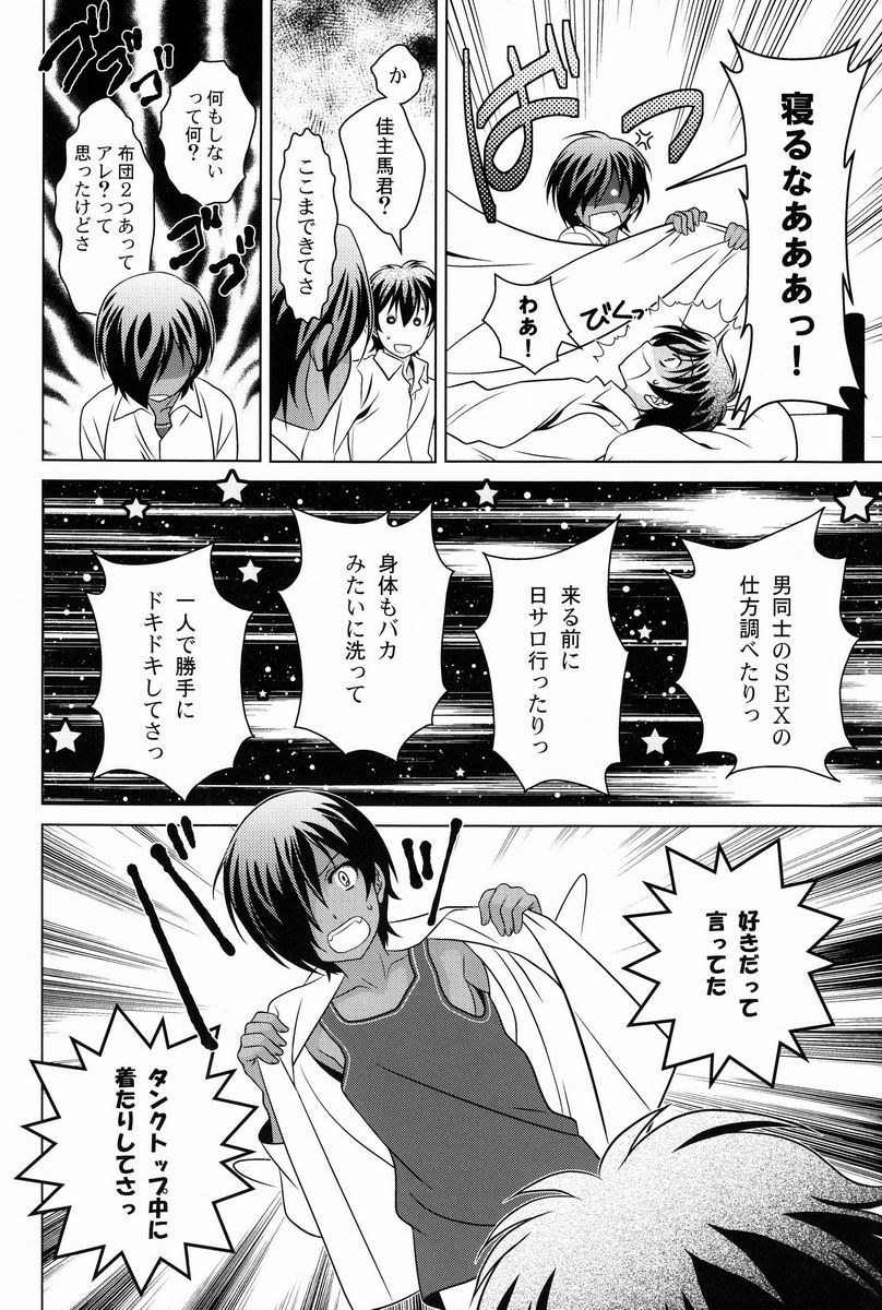 (C83) [Kanyou Shounen (URA)] Kazu-dere! (Summer Wars) page 11 full