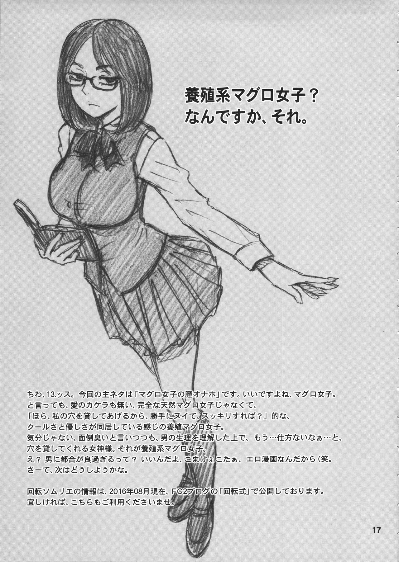 (C90) [Kaiten Sommelier (13.)] 35Kaiten RENTAL HOLE page 16 full