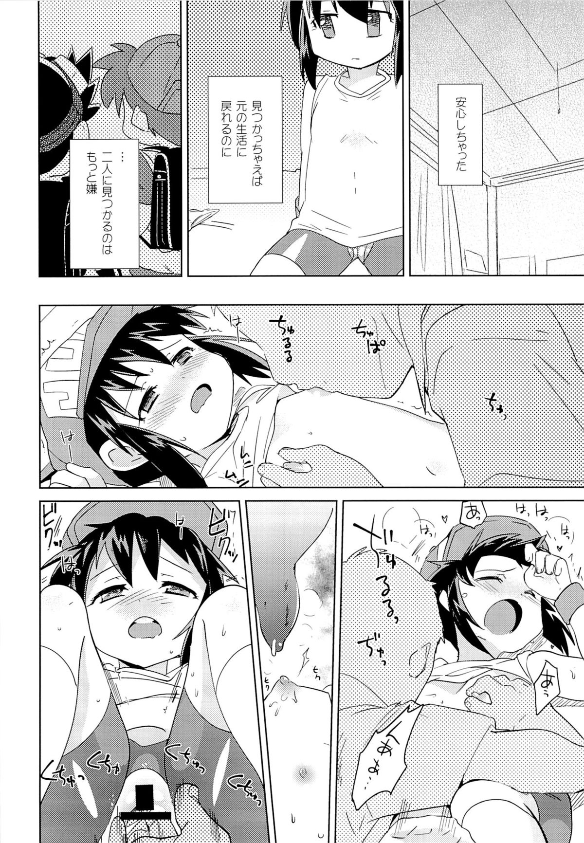 (C87) [EX35 (Kamaboko RED)] Kondo no Race mo Zettai Katte yo ne (Bakusou Kyoudai Lets & Go!!) page 13 full