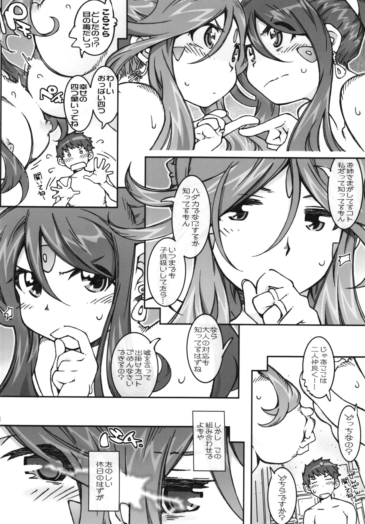 (C88) [RPG Company 2 (Toumi Haruka)] CANDY BELL 9 (Ah! My Goddess) page 14 full