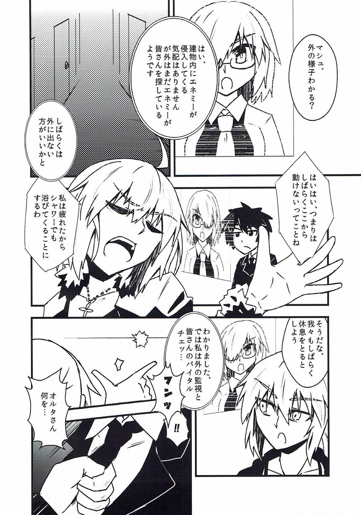 (CT30) [Tora Koubou (Ken Tatuki)] Alter Sukebe Shiyou ya! (Fate/Grand Order) page 4 full