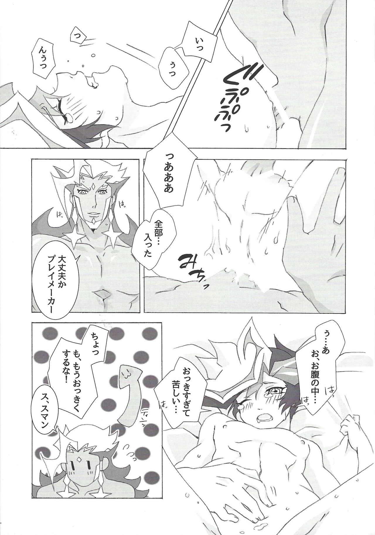 (Link☆Duelmaker4) [Nekomanju (Harusame)] ××× Shinai to de rarenai heya ni tojikome raremashita. + Happy Wedding (Yu-Gi-Oh! VRAINS) page 14 full