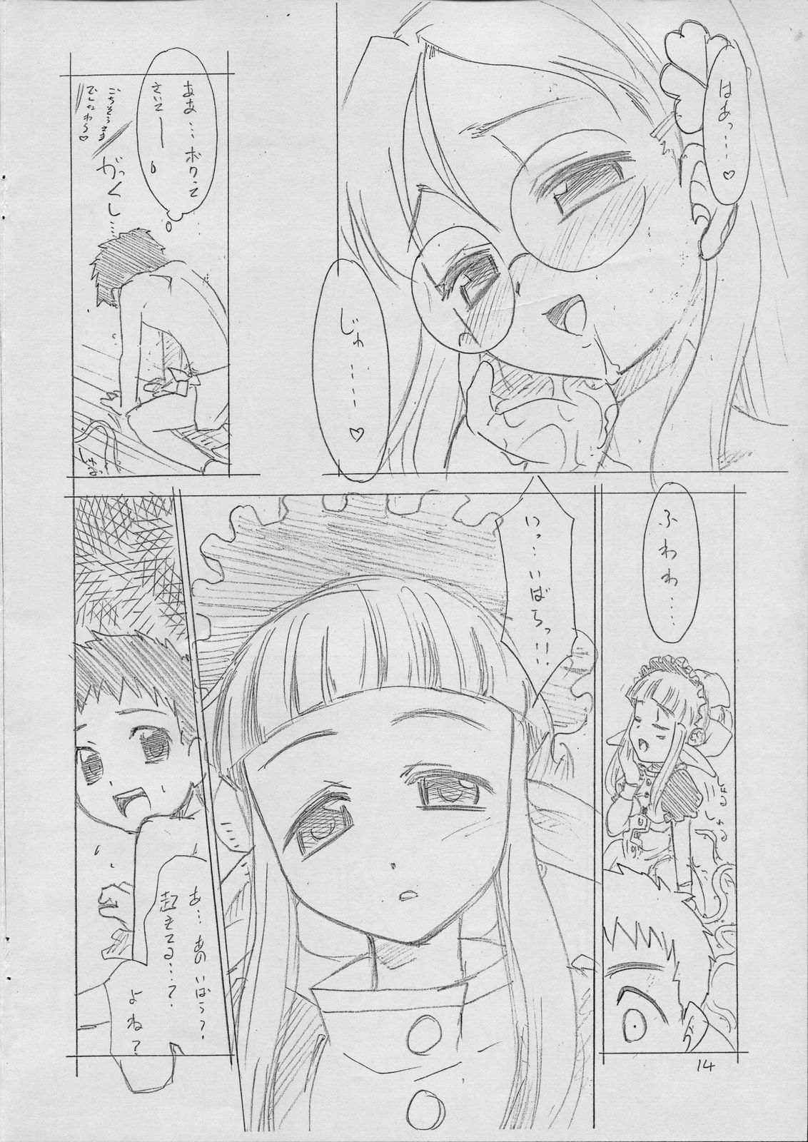 (C70) [T.4.P (Nekogen)] Juicy (Otogi-Jushi Akazukin) page 13 full