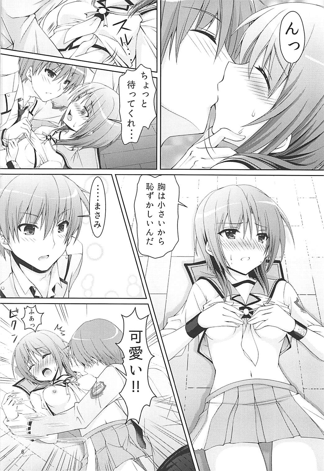 (C93) [Kuronekotei (Chibinon☆)] Muramura Night (Angel Beats!) page 5 full