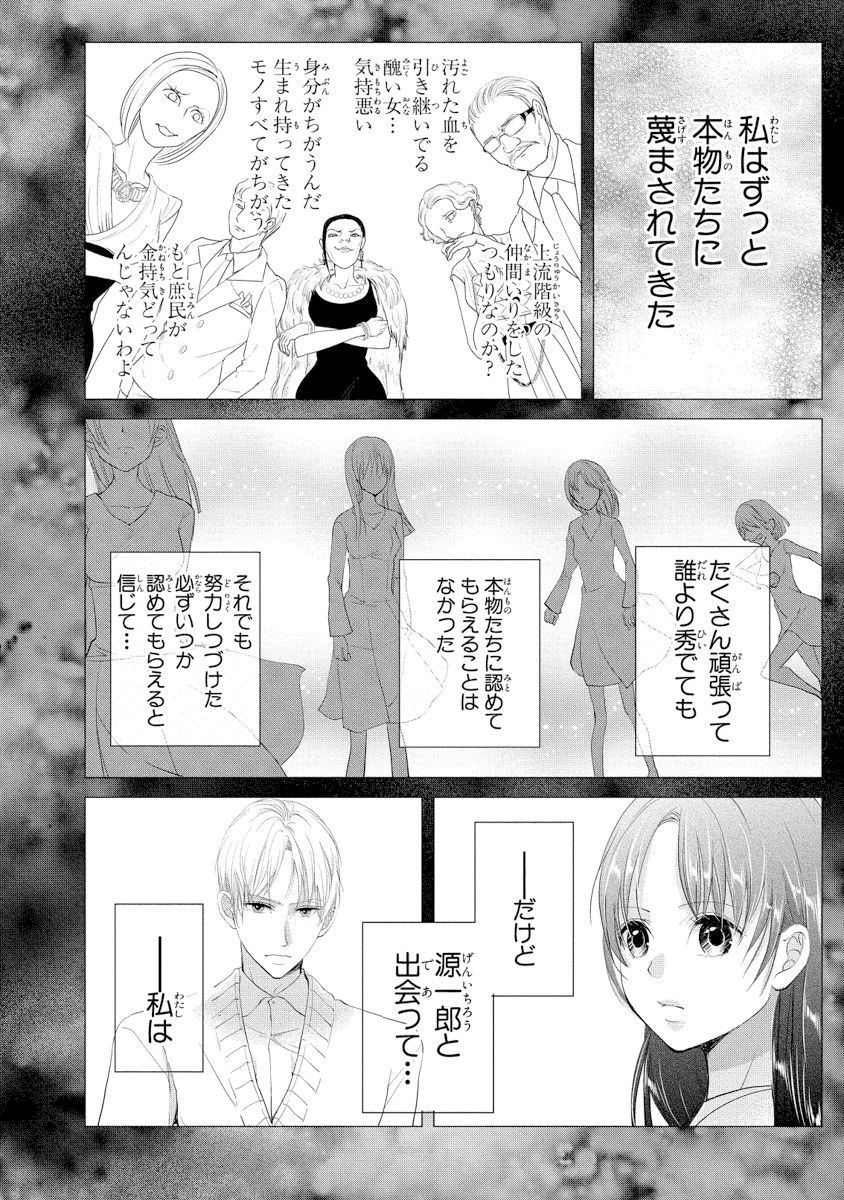 [PIKOPIKO] 王子と執事の絶対命令3P～婚約者と幼馴染みに鳴かされて～【完全版】 page 21 full