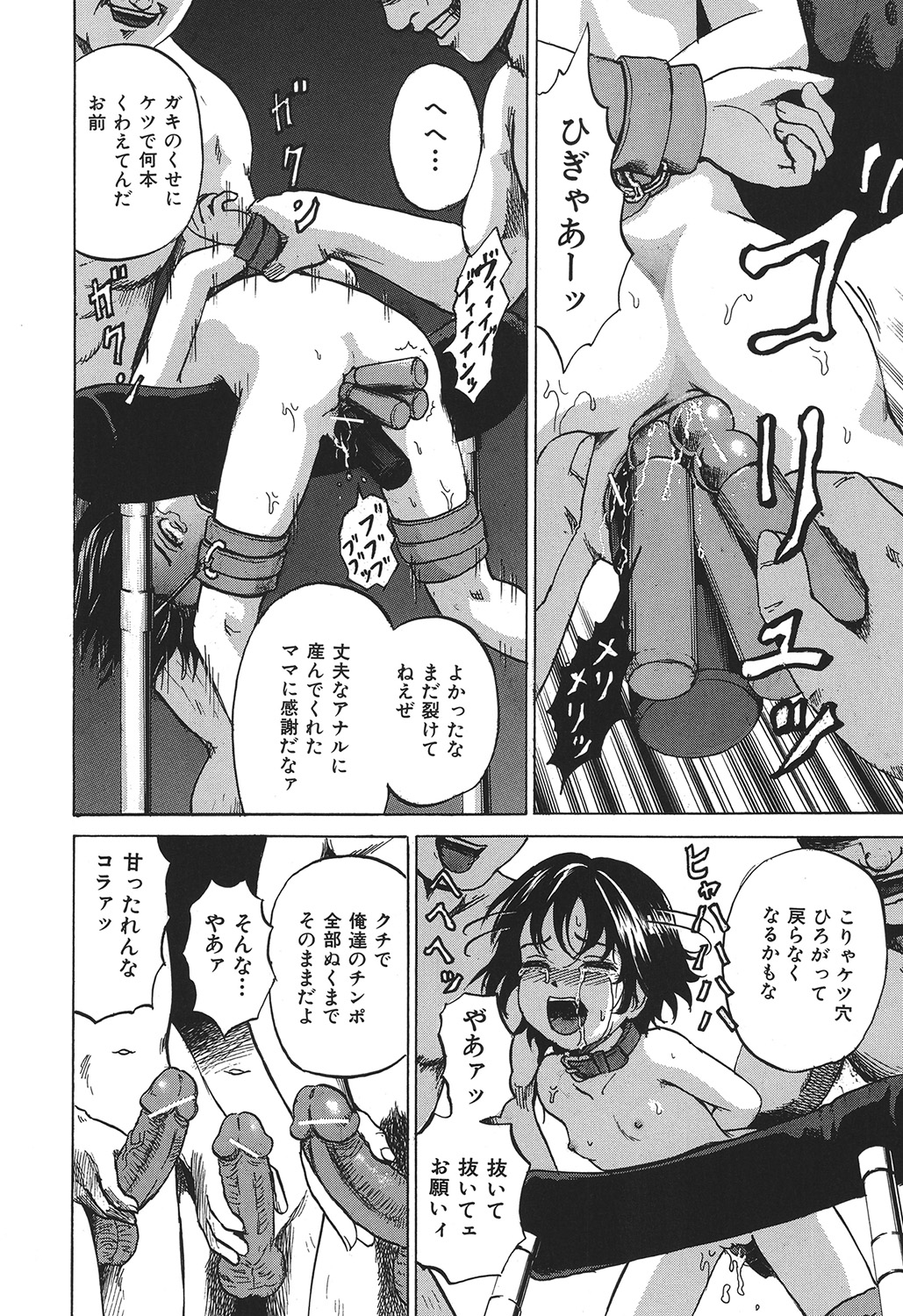 [Anthology] COMIC Dorei Shijou Vol. 01 - The Slave Market page 19 full