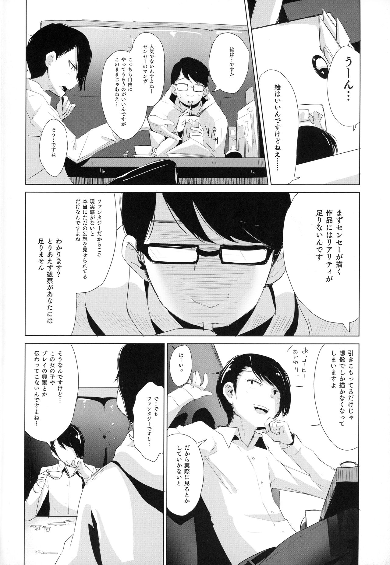 (C94) [Little Hopper with H (Hashibiro Kou)] Rachirare Shoujo wa, Manga no Naka de __. Koharu Hen page 3 full