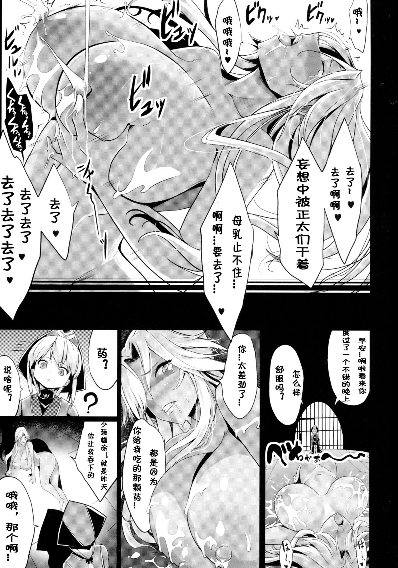 (C89) [Gate of XIII (Kloah)] Shota Koutei Kyoudai ni Torawareta Bakunyuu Onna Kishi [Chinese][TD個人漢化] page 29 full