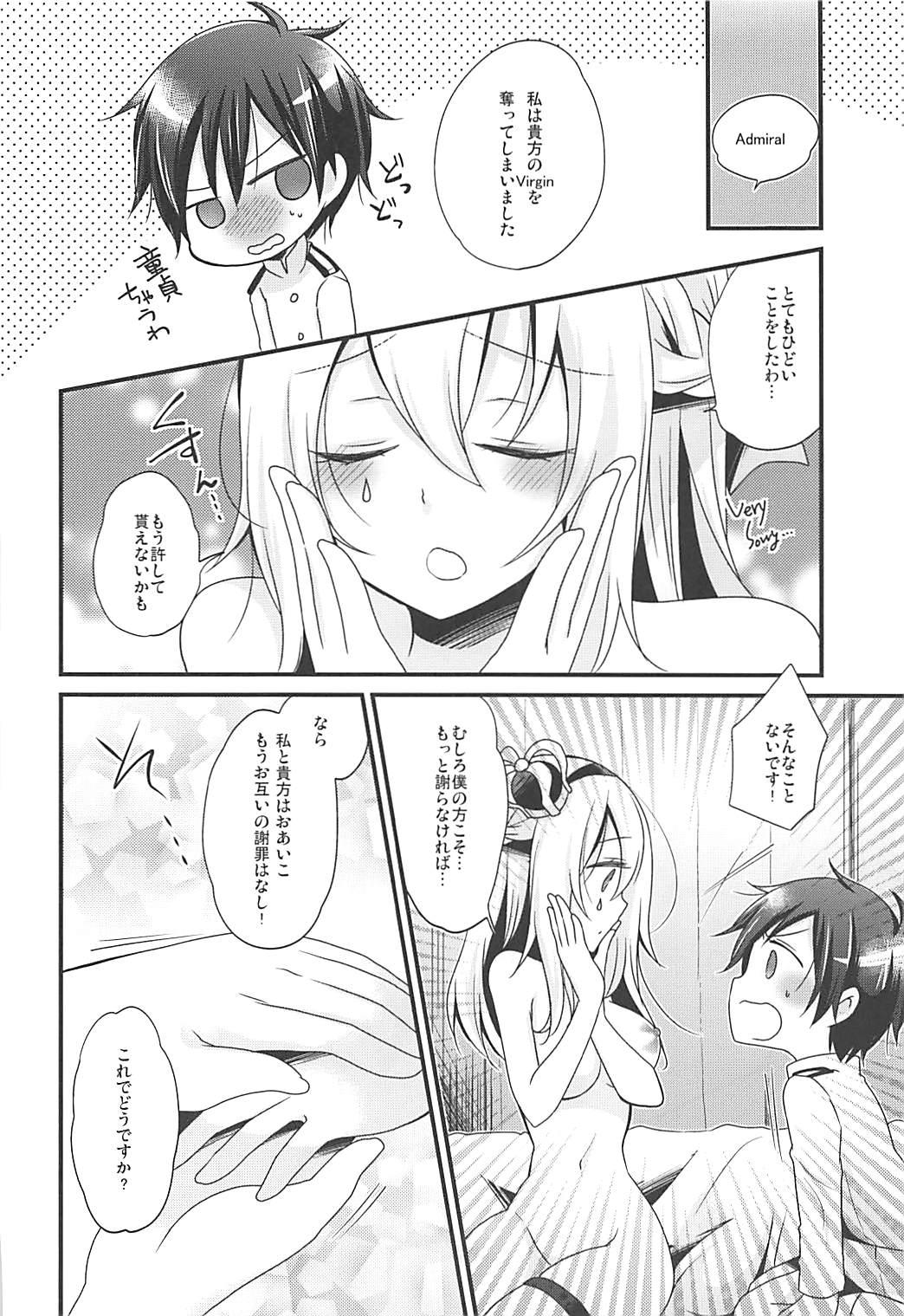 (C91) [Pinke (Kaya)] WARSPITE Lv.1 (Kantai Collection -KanColle-) page 17 full