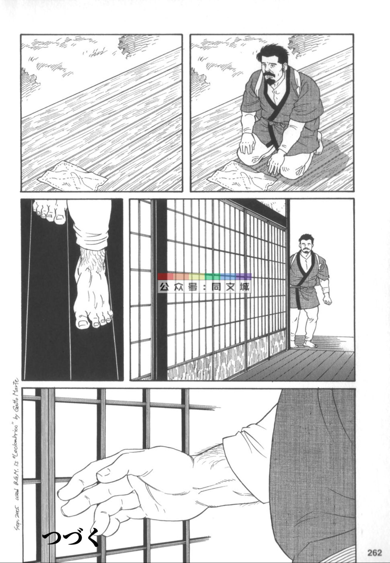 [Tagame Gengoroh] Gedou no Ie Chuukan [Chinese] page 261 full