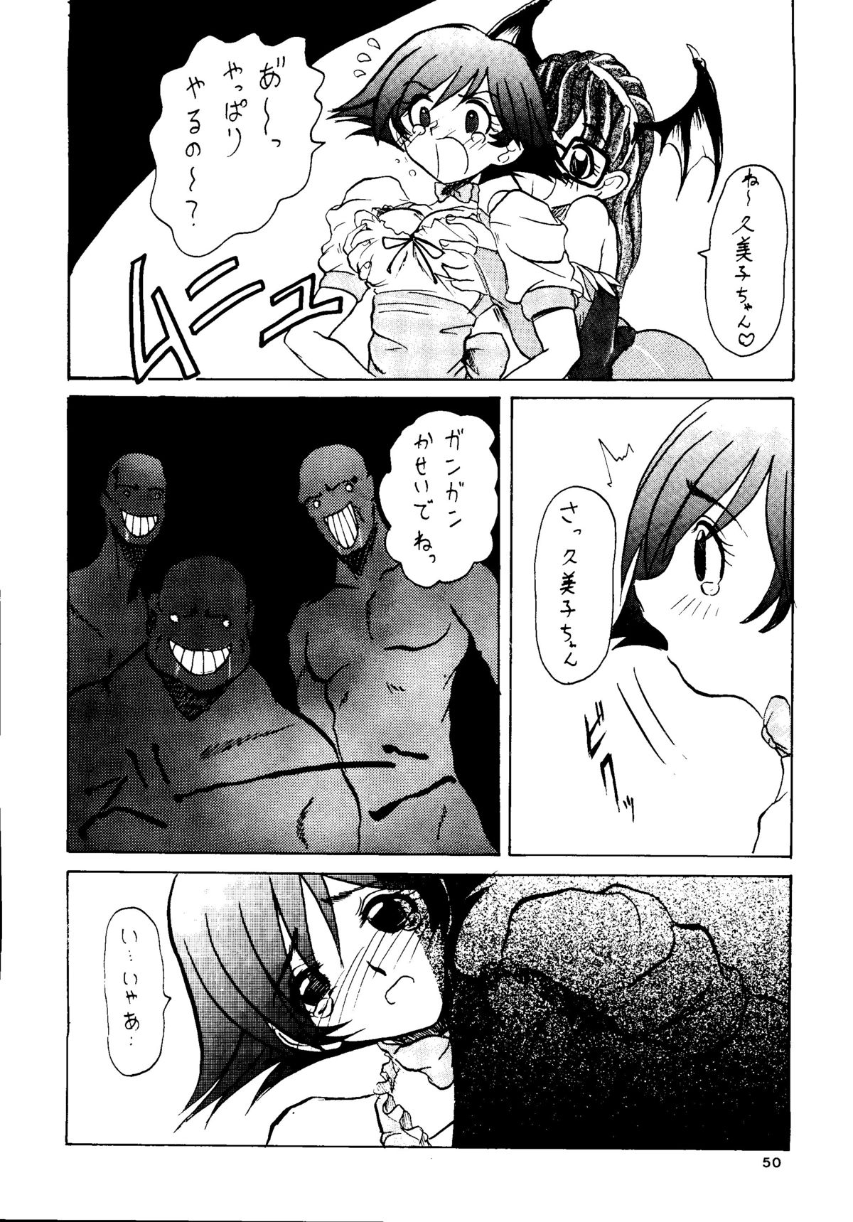 (C54) [OVACAS (Various)] Capricon 1 Director's Cut (Various) page 49 full