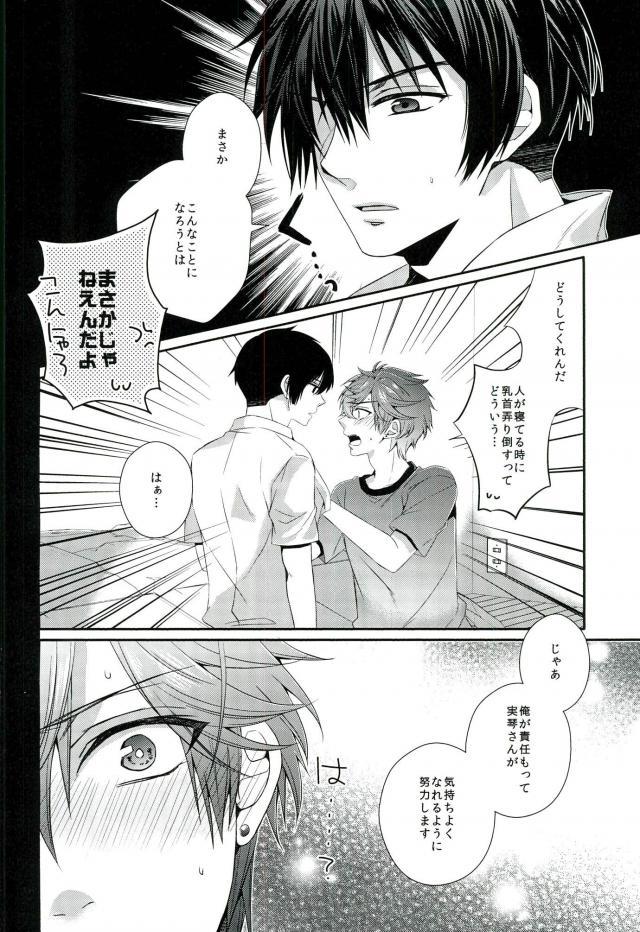 (Bessatsu Love Romance 2) [GMR (Mego)] Ore no Chikubi ga SPARKING!! (Gekkan Shoujo Nozaki-kun) page 9 full