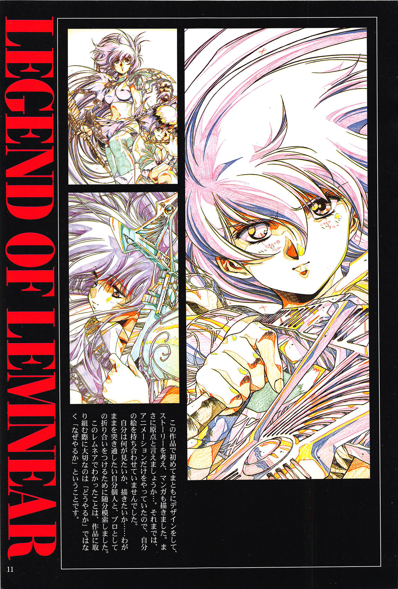 [Satoshi Urushihara] Venus Urushihara Satoshi Illustration Shuu page 11 full
