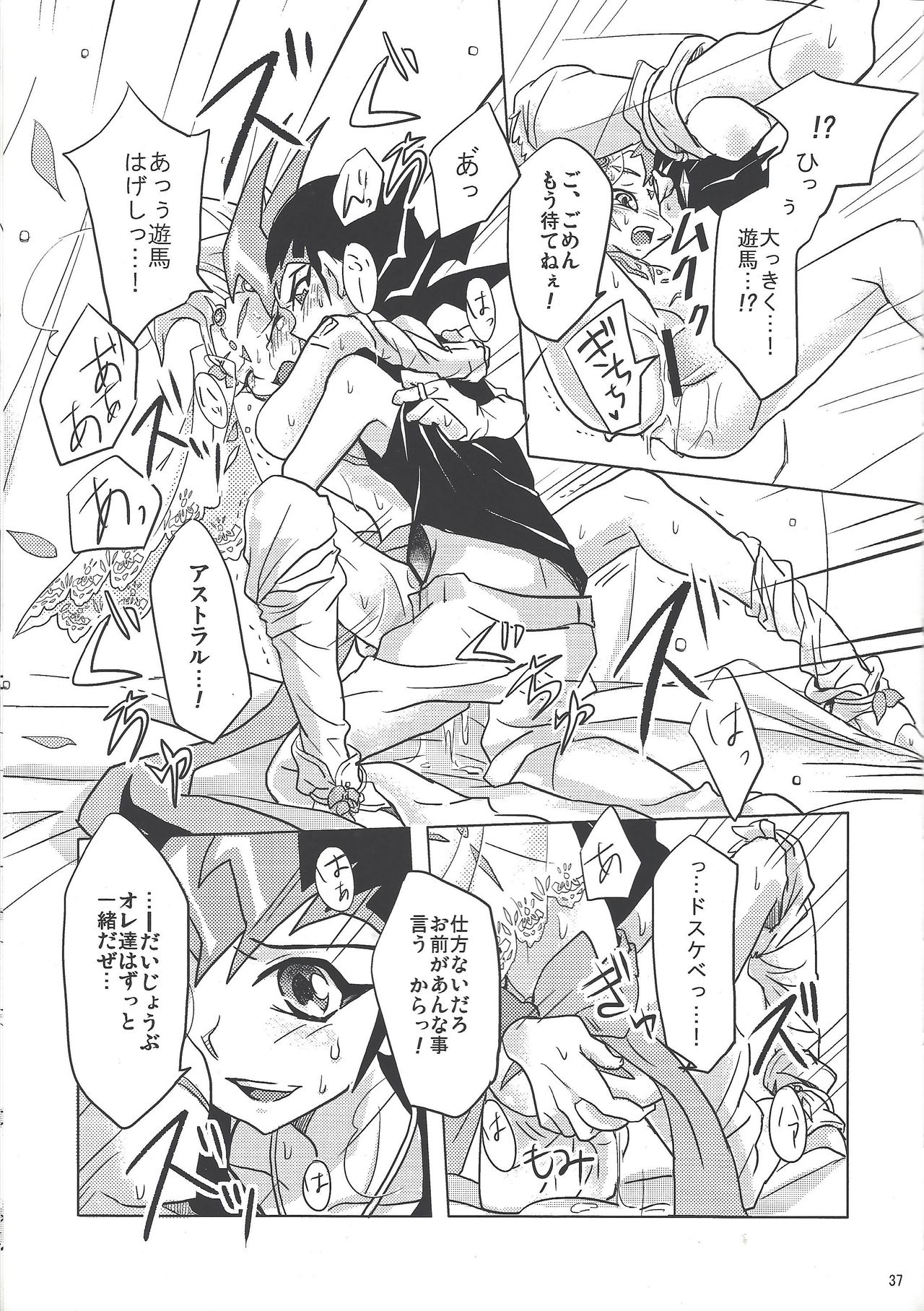 [Na ma wasabi ikusei-chū (Mizuki)] ASTRAL WEDDING (Yu-Gi-Oh! Zexal) page 35 full