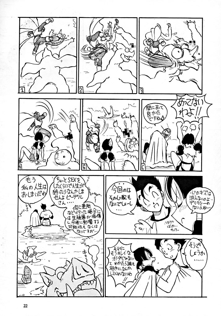 [Oiwaido] BYCHA!HARUMI (Dragonball) page 22 full