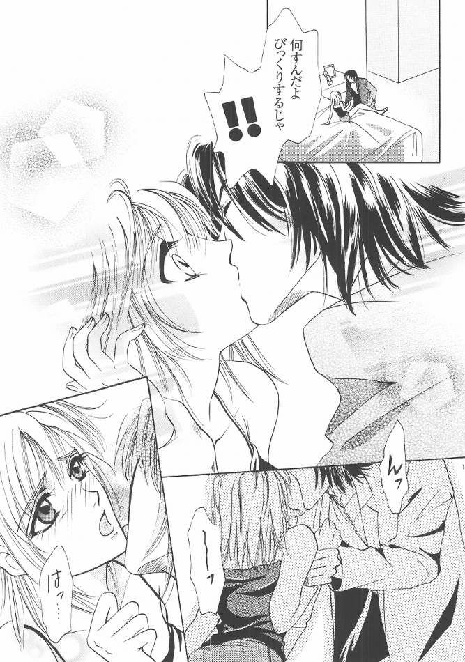 (C68) [Purincho. (Purin)] Always with you (Gundam SEED DESTINY) page 13 full