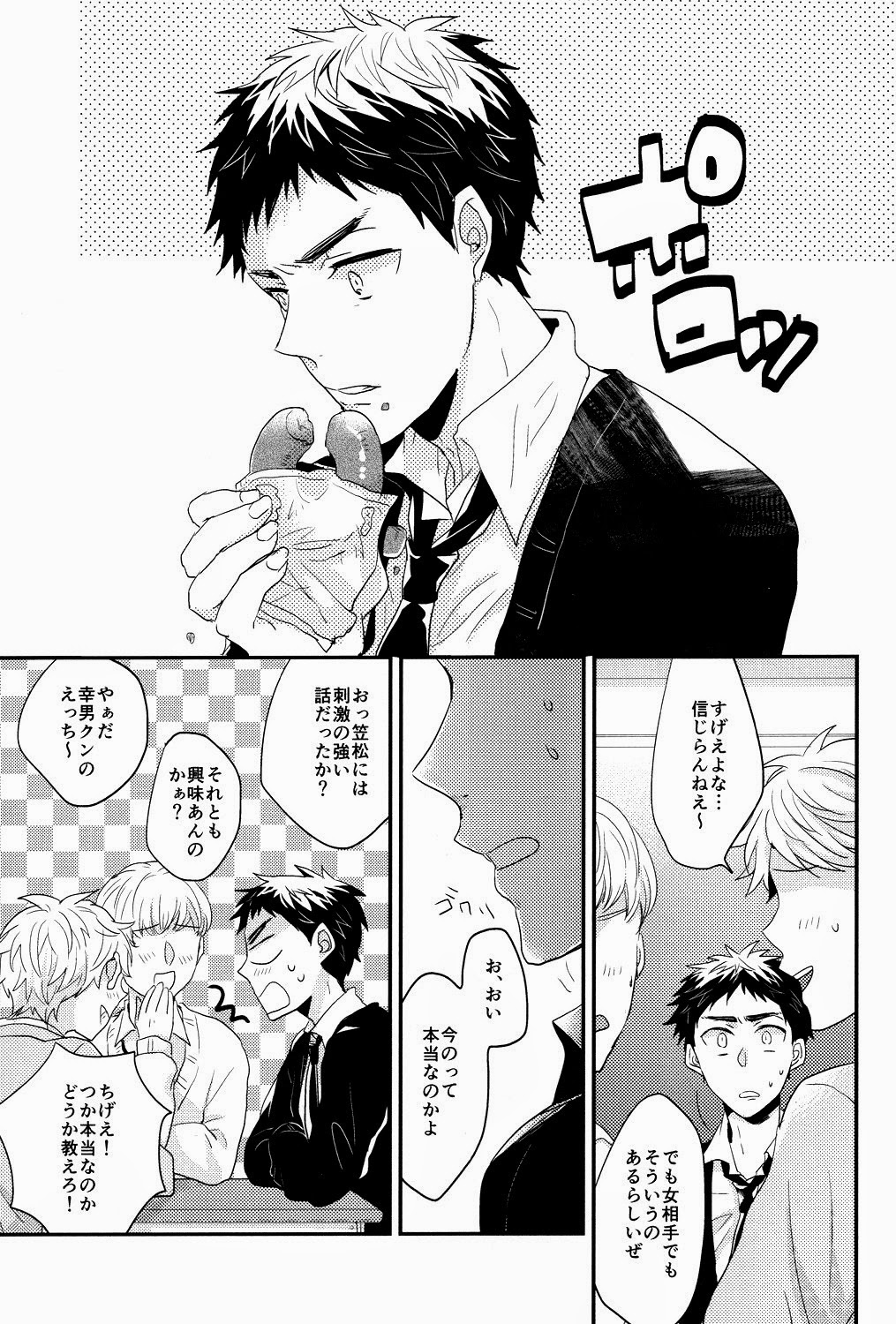 (CSP6) [relights (batch)] Ichibyougo no Sekai (Kuroko no Basuke) page 2 full