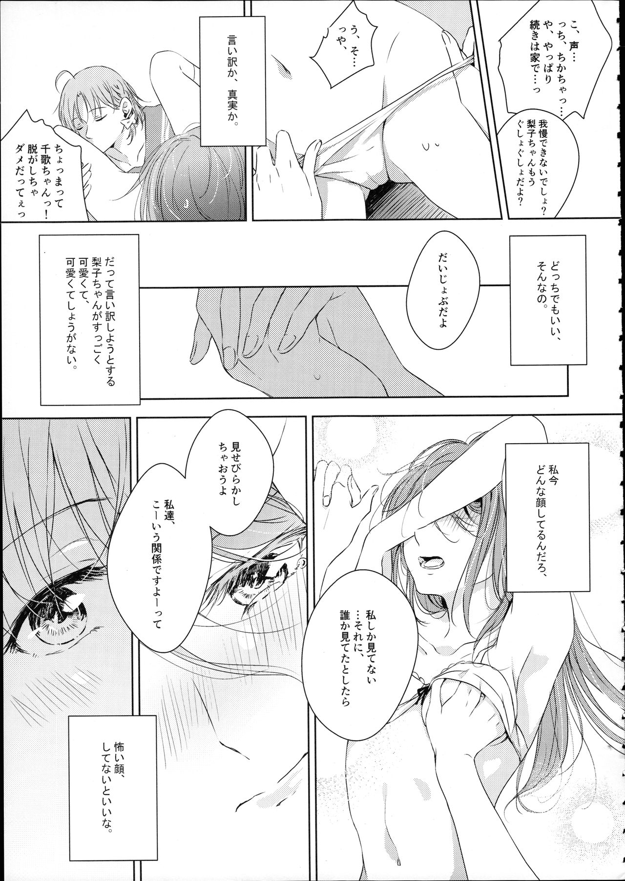 (Bokura no Love Live! 16) [KOUGI no Mikan Batake (KOUGI)] Riko-chan Izonshou (Love Live! Sunshine!!) page 33 full