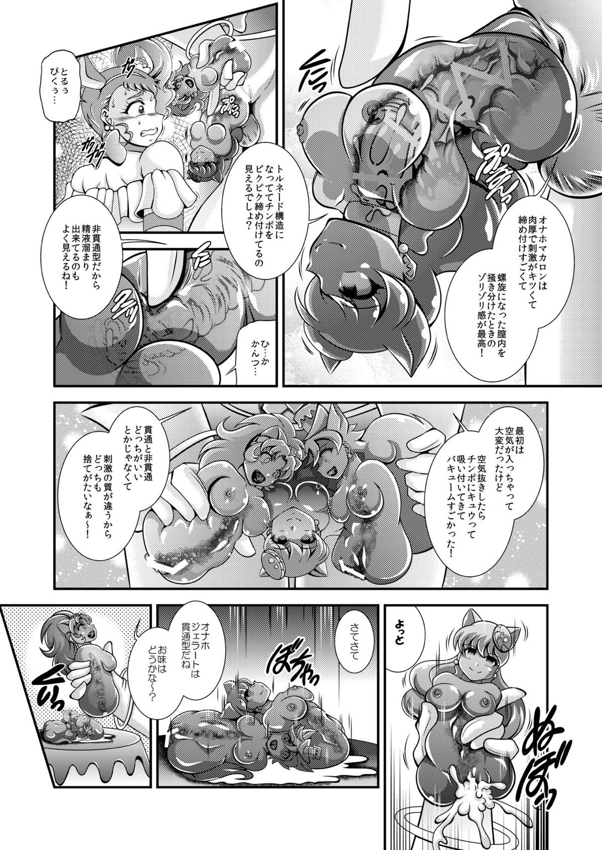 [Studio Kyawn (Murakami Masaki)] Kirakira Onahon (Kirakira PreCure a la Mode) page 8 full