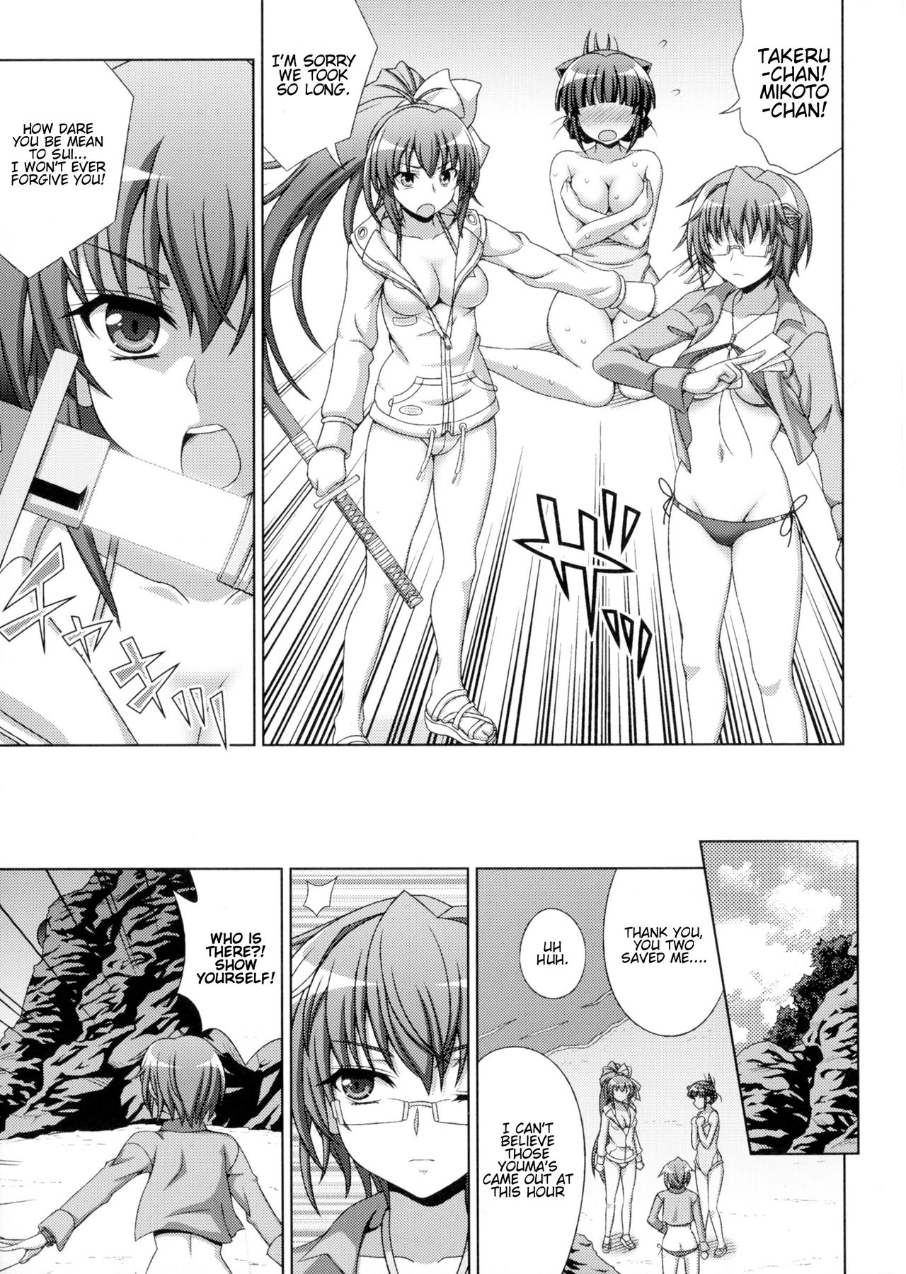 [chaccu, TinkerBell] Inyouchuu Shoku ~Ryoushokutou Taimaroku~ Harami Ochiru Shoujo-tachi (complete) [English] [progste] page 25 full