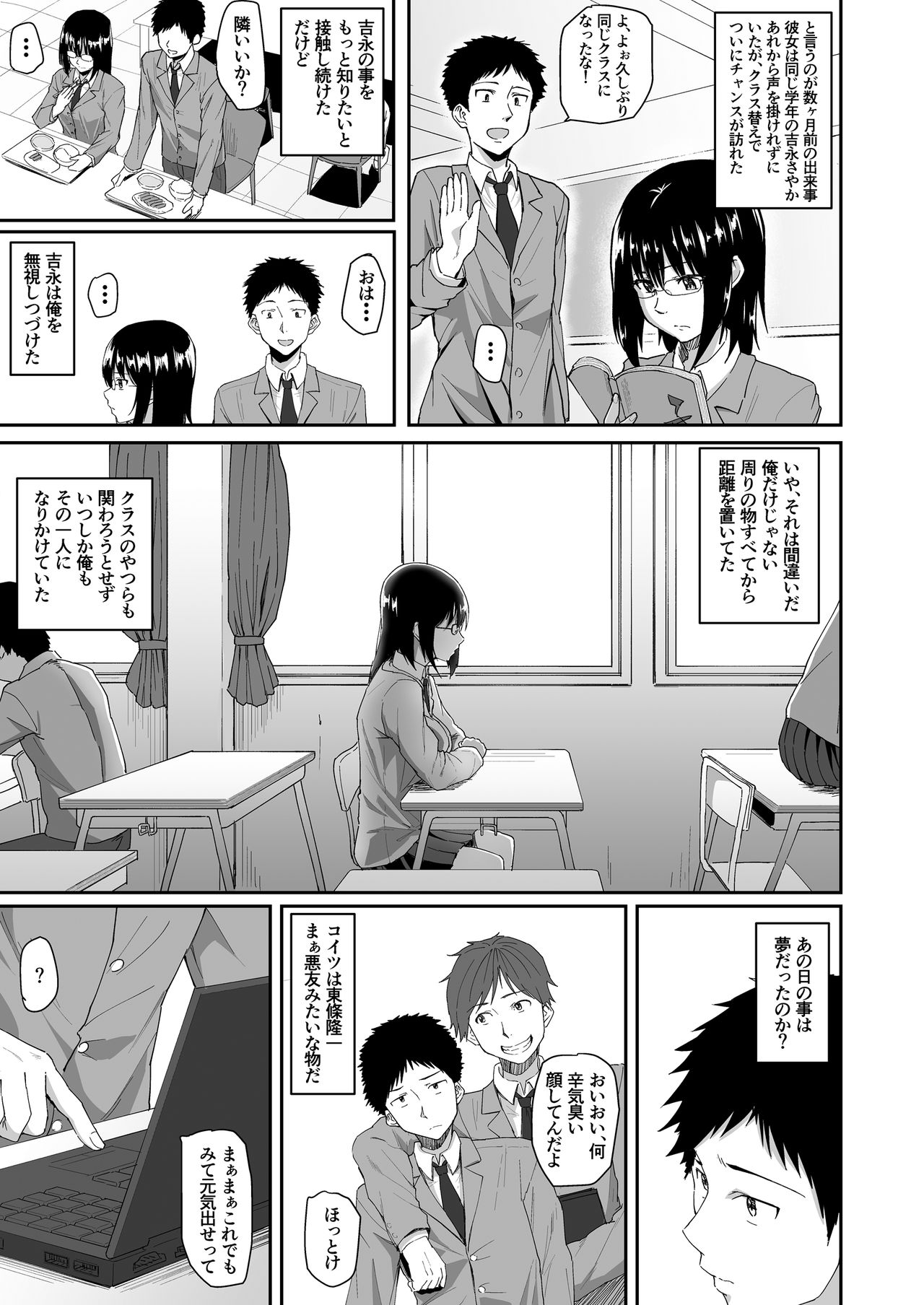 [Chonmage Teikoku (Magekichi)] Hito o Omou Wa page 4 full