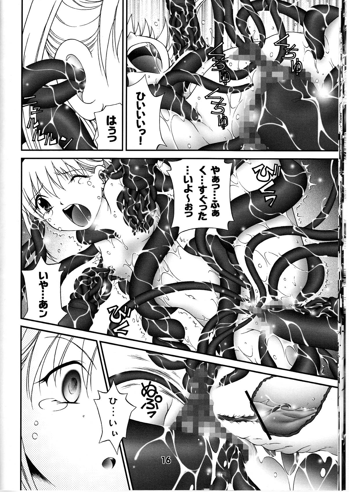 [White Elephant] Shibusen Girl Hunting (JAP) page 16 full