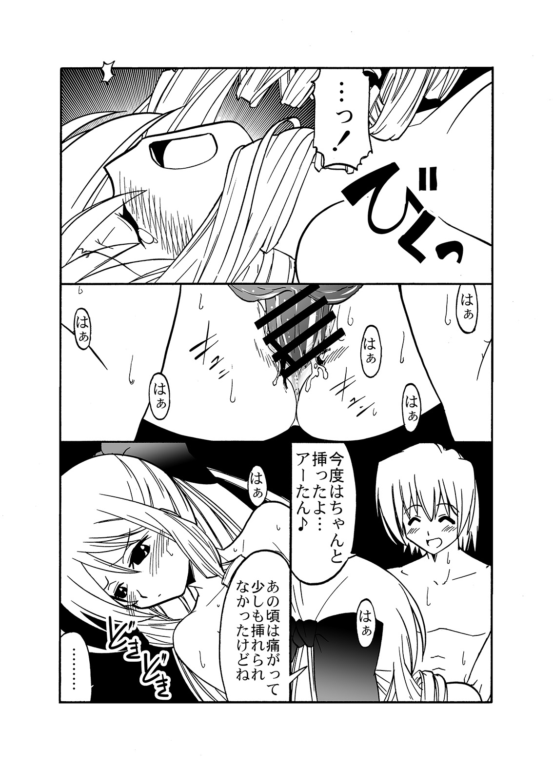 [Morimi-ya (Morimi Ashita)] Hayate no doujinshi! soshuuhen (Hayate no Gotoku!) page 71 full