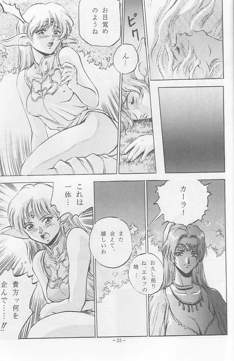 (C44) [METAL ( Sengoku -kun)] Sengoku (Record of Lodoss War, Sailor Moon) page 22 full
