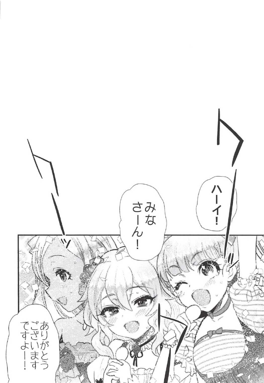 (COMIC1☆11) [Munomerichin (Munomerikun)] Kinpatsupuchi Mama Idol (THE IDOLM@STER CINDERELLA GIRLS) page 3 full