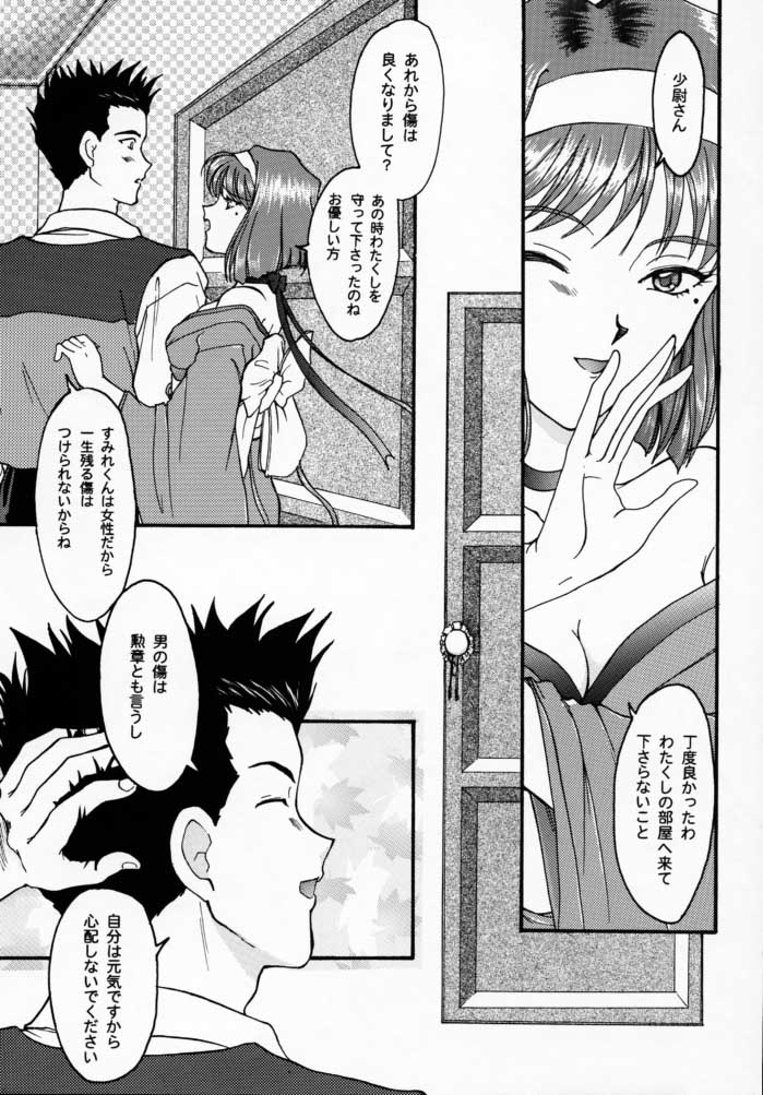 [Tenshikan (Fuuga Utsura)] Maihime - Senshi Bankou, Teigeki Hanagumi, Senshuuraku (Sakura Taisen) page 31 full