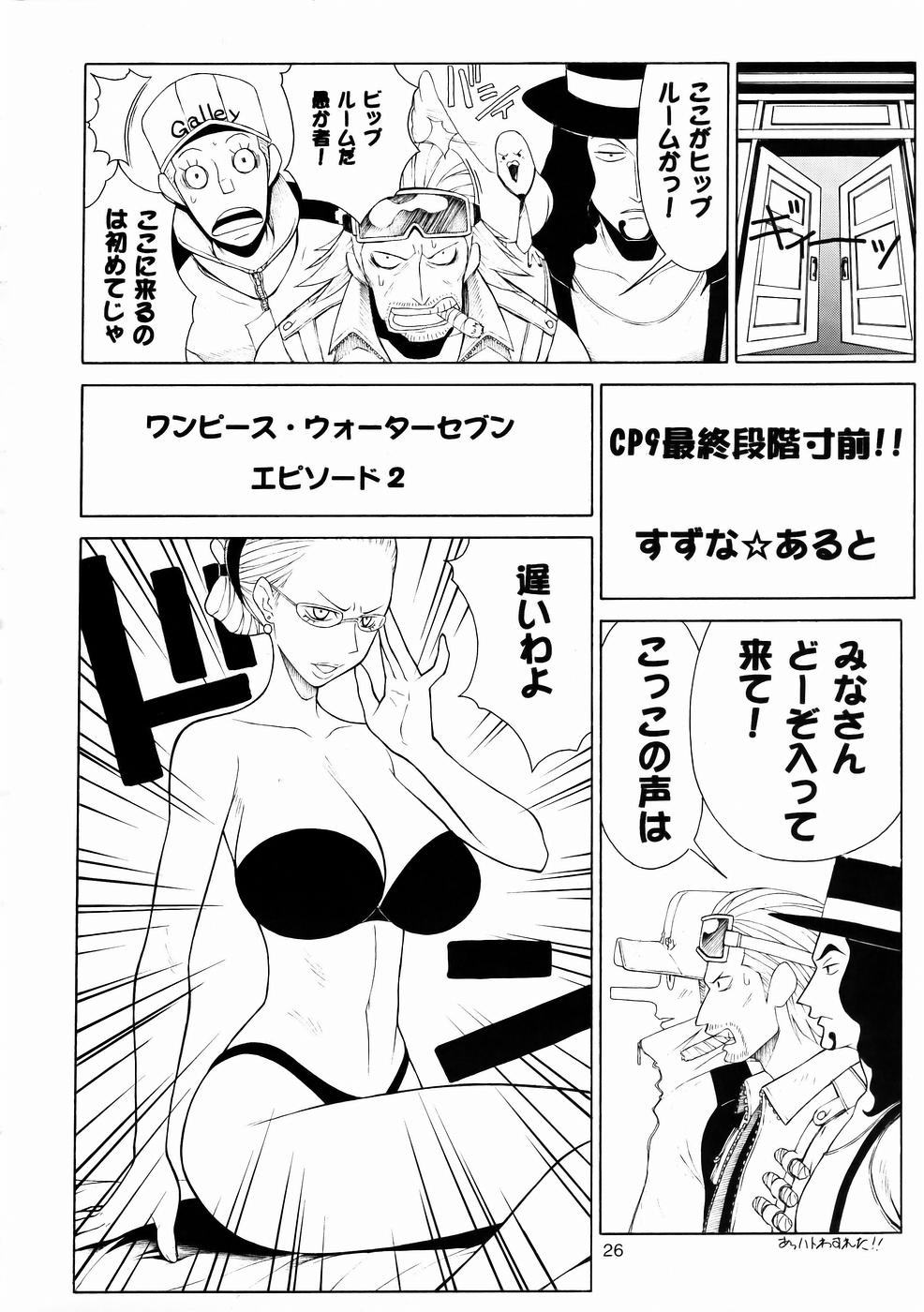 (C67) [Aruto-ya (Suzuna Aruto)] Mikisy Vol. 6 (One Piece) page 27 full