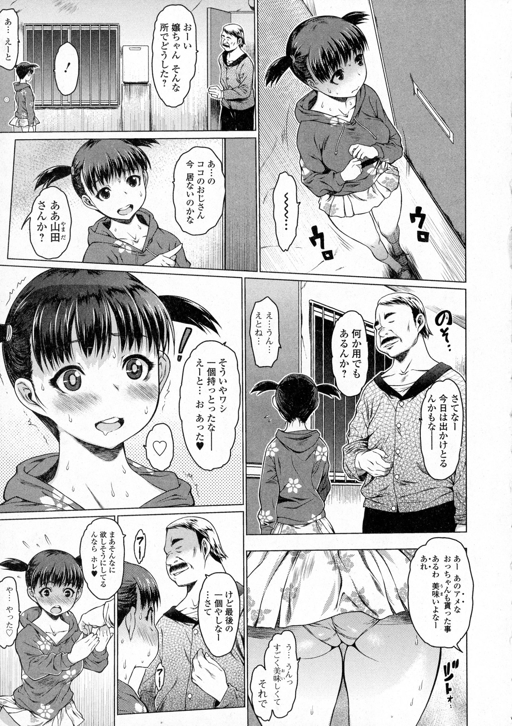 COMIC JSCK Vol. 3 page 29 full
