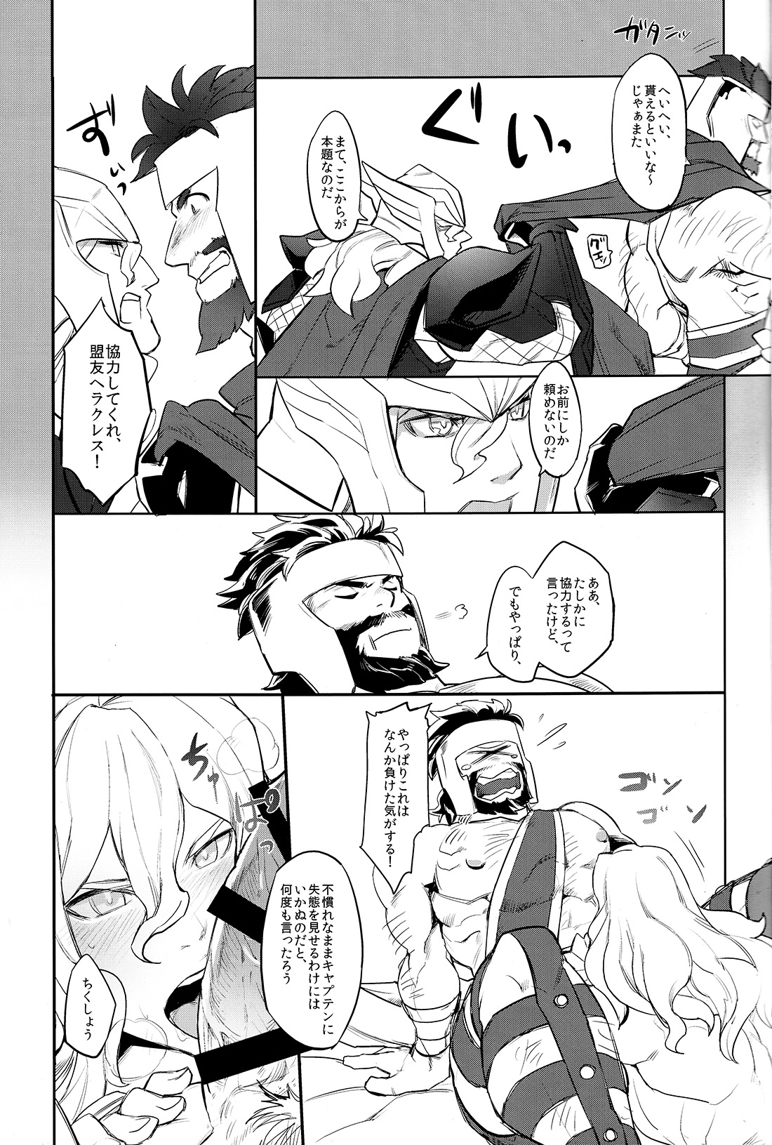 (C87) [Pomatobatake (Kin29 Nitaro)] Anohikara (Avengers, The Mighty Thor) page 6 full