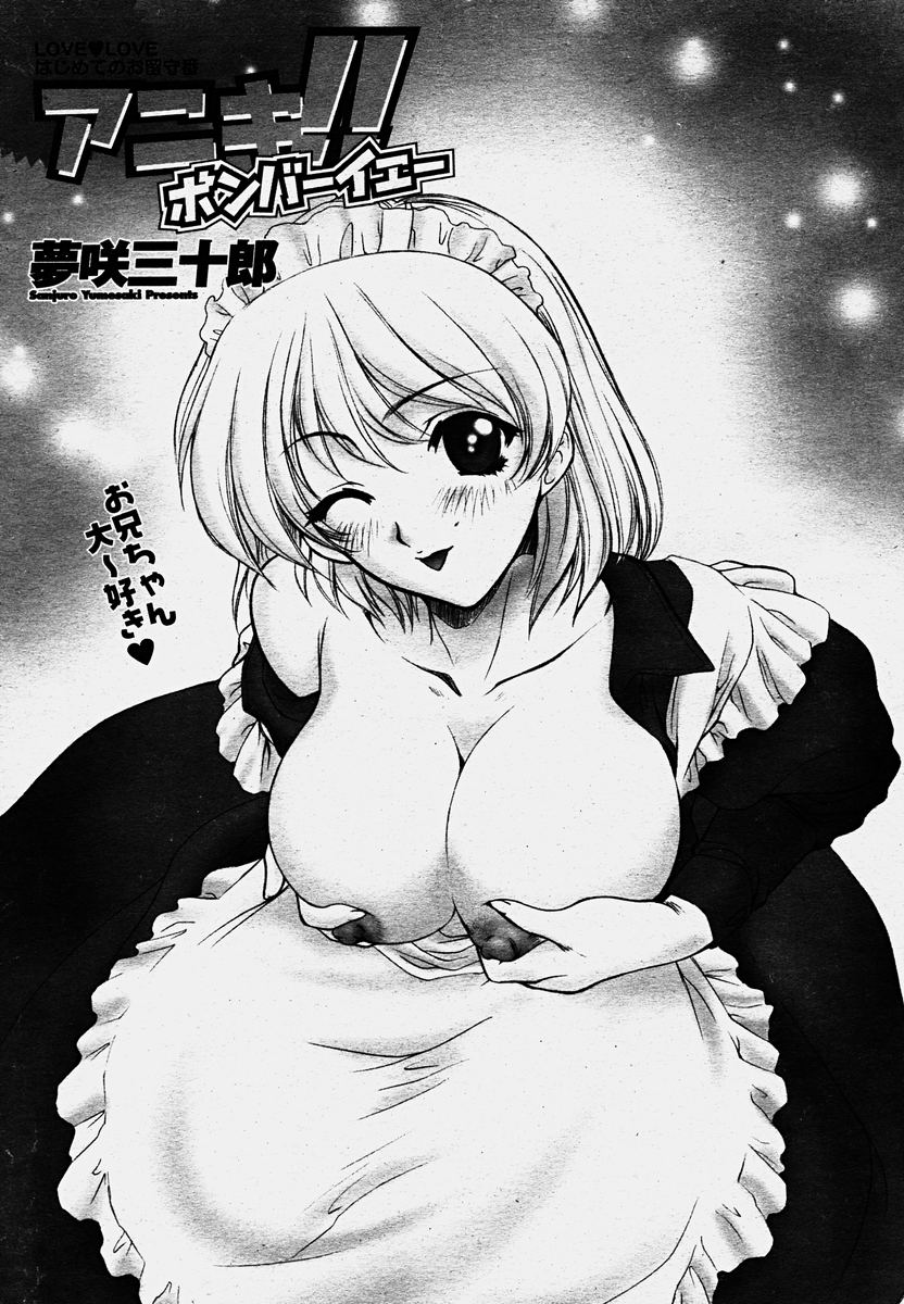 COMIC Momohime 2003-10 page 32 full