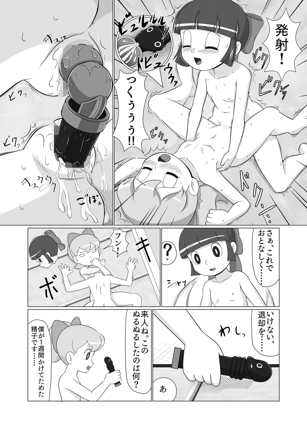 [Galaxy Ginga] Ginger-chan Kiki Ippatsu (Doraemon) [Digital] page 22 full