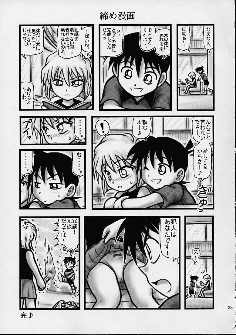 [Daitoutaku (Nabeshima Mike)] Daihaibara (Meitantei Conan [Case Closed]) page 22 full