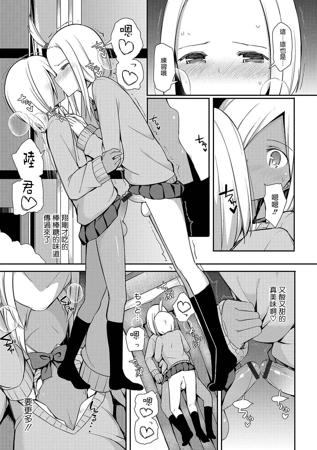 [Itose Ikuto] Insert ♂ Intern (Otokonoko HEAVEN Vol. 33) [Chinese] [瑞树汉化组] [Digital] page 7 full